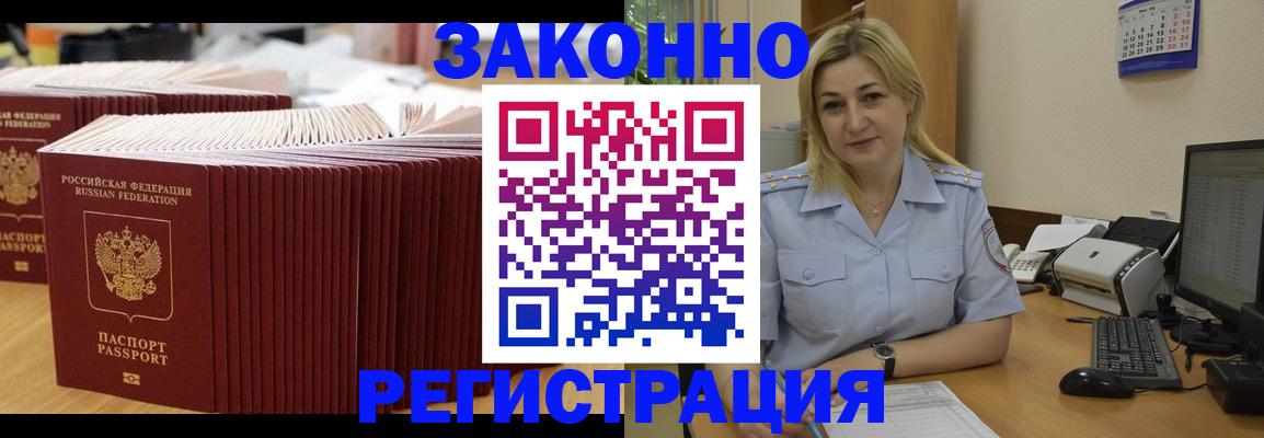 прописка от собственника в Кунгуре