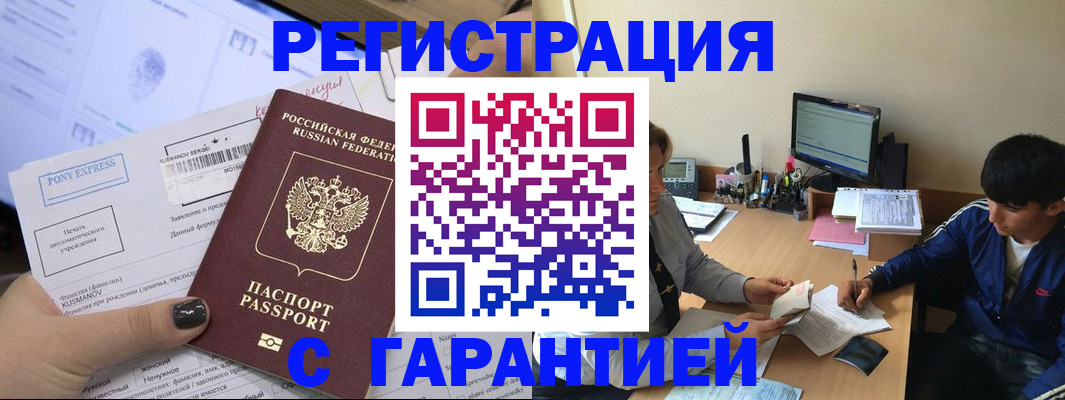 прописка в Кунгуре