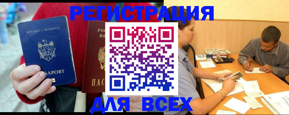 временная регистрация надежно в Кунгуре