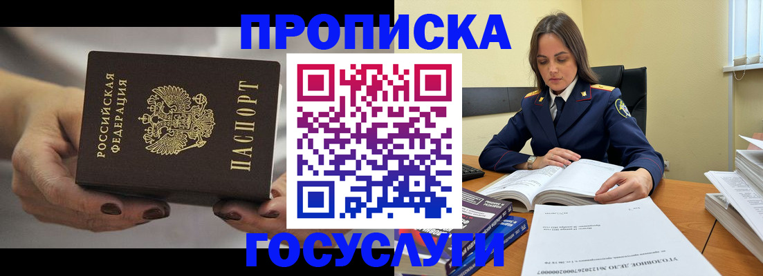 временная регистрация гарантия в Кунгуре