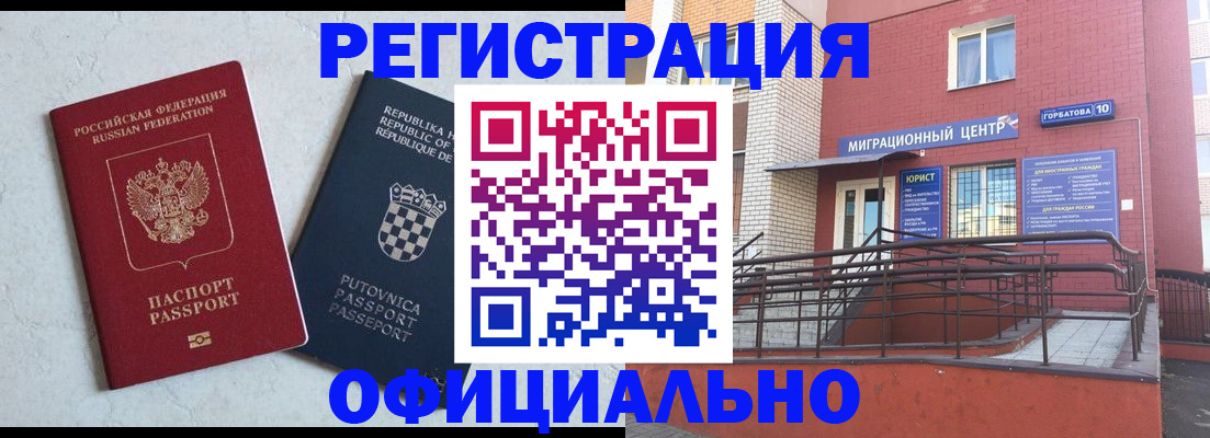 прописка законно в Кунгуре