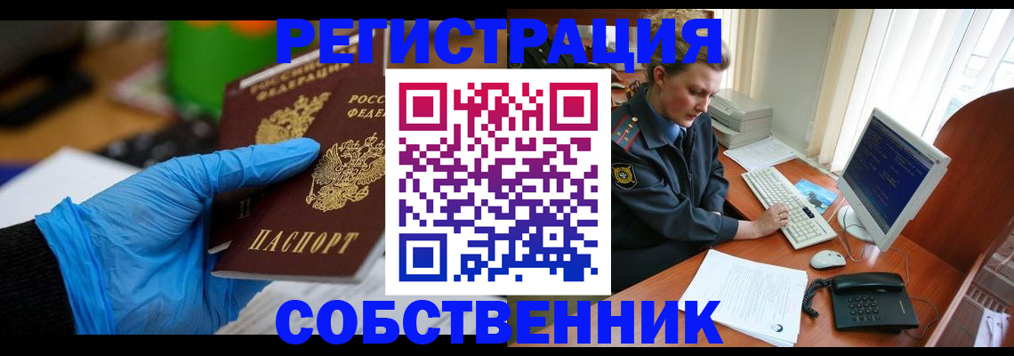 временная регистрация законно в Кунгуре