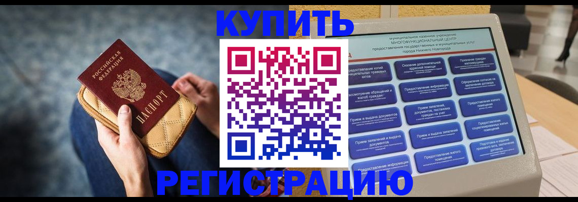 прописка поиск в Кунгуре